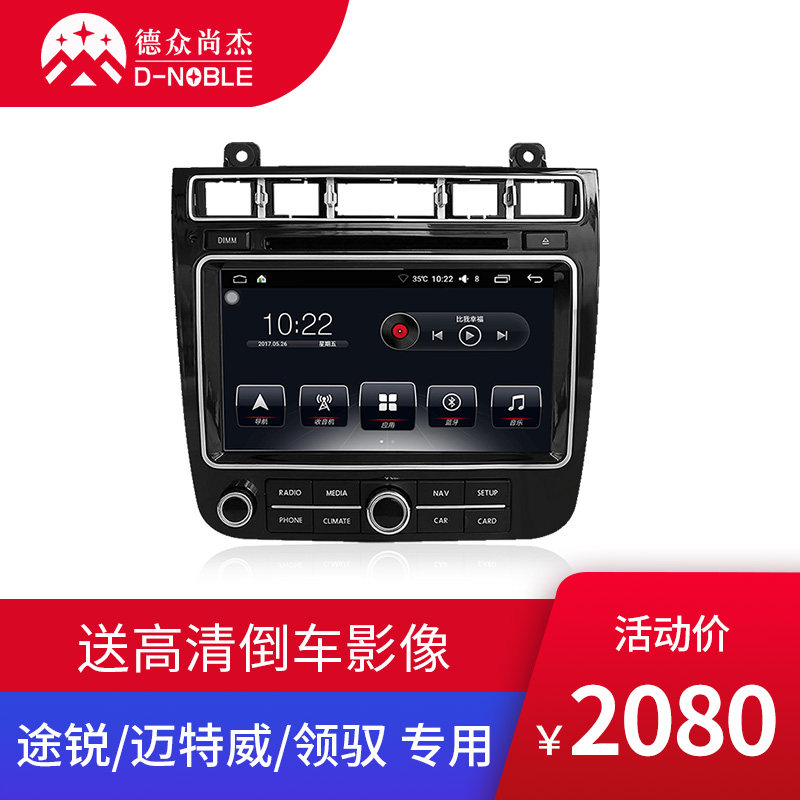 Fus Touareg navigation Android big screen Metway t6t5 old new 19 retrofit and upgrade accessories DecrowdShangjie