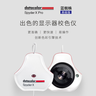 DataColor Spyderx Pro Spider Computer ЖК -экраны отображение синего цвета паука калибровка цвета