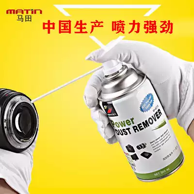 MATIN Matian High Pressure Gas Tank Camera Lens Clean Air Blowing Clean Dust Compressed Air Tank