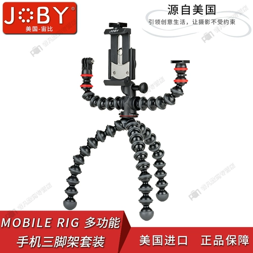 Joby Shanbi JB01533333333333333333333333333333333333333333333333333333333333333333333333333333333333.gorllapod Многофункциональный осьминог Мобильный телефон гибкий набор штатива ARM