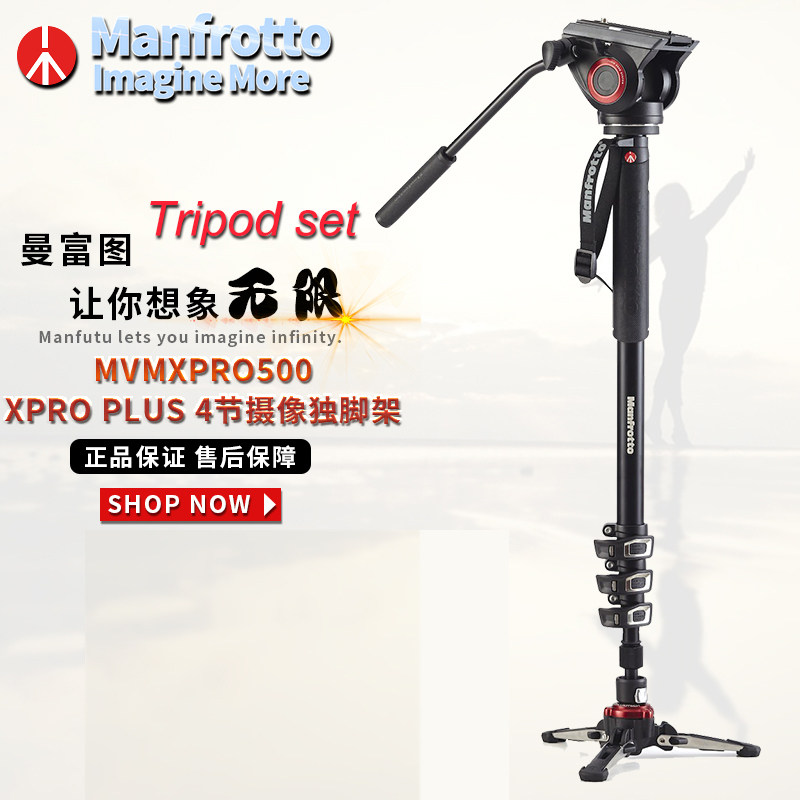 Manfutu MVMXPRO500 XPRO PLUS hydraulic photo camera with tripod head stand-in MVM500A-Taobao