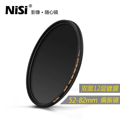 NISI NISHI CPL Polarization Mirror 52 55 58 62 67 72 77 82 мм SLR -камера MC Polarizing Filter