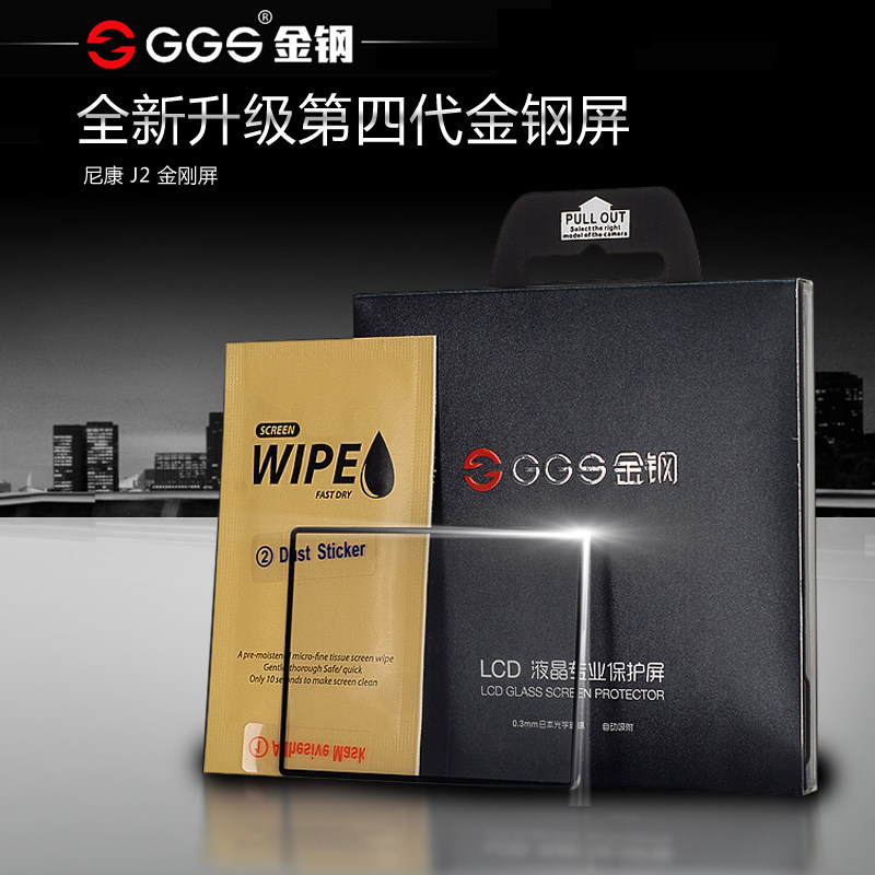 GGS Jingang IV Nikon J2 LCD optical glass protection screen electrostatic adsorption diamond film