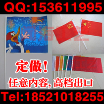 Hand-waving flag hand-waving flag small bunting welcome flag small flag small flag red flag production custom-made custom-made wholesale