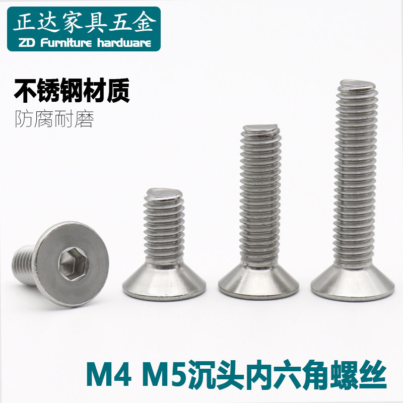 Stainless steel sink hexagonal screw flat screw furniture wire M4M 5
