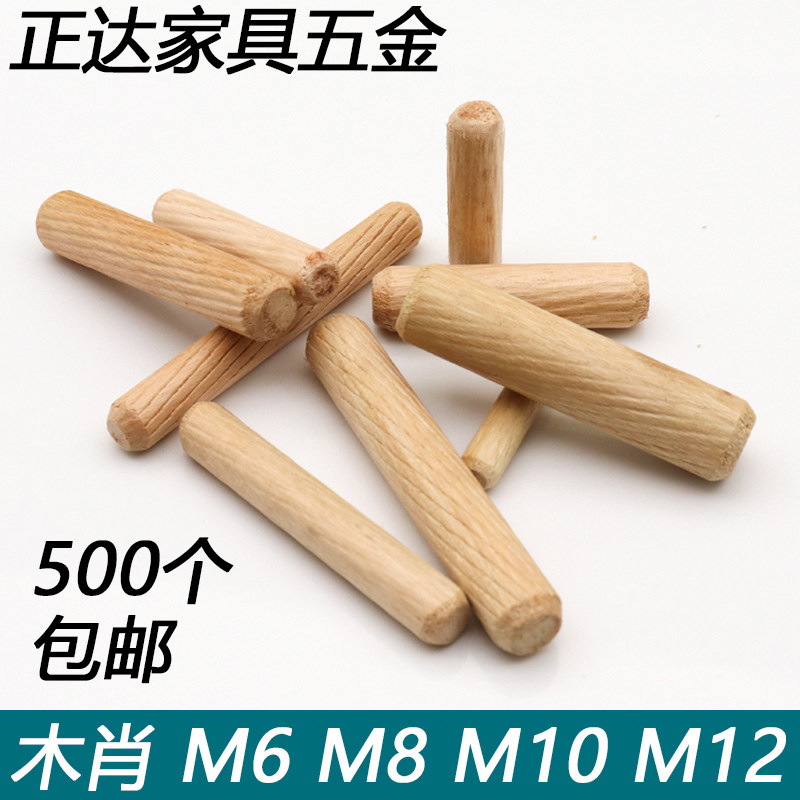 Wood Shaw Wood Mortice Wood Stopper Twill Wood Shaw Cabinet Accessories Round Wood Mortised Wood Board Connection Wood Nail-Taobao