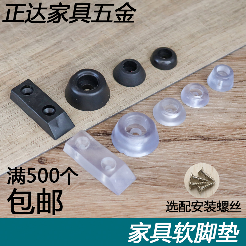 Chair anti-slip transparent furniture cushion rubber foot cushion sofa plastic cushion table