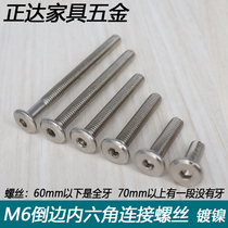 Furniture connector Furniture screw Nickel-plated inverted oblique flat head hexagon screw Crib screw M6