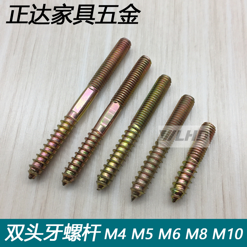 Double Head Tooth Tip Tailscrew Furniture Sofa Stairway Screw Rod Double Head Tooth Self Tapping Screw Bolt