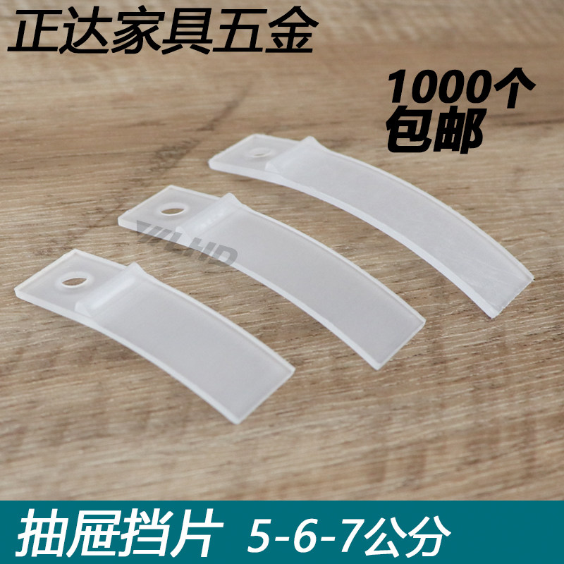 Plastic drawer anti - slip sheet plastic drawer gasket drawer white transparent card drawer drawer anti - slide