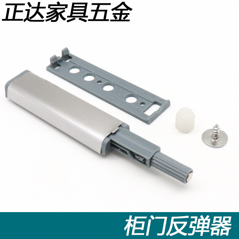 Zhengda Cabinet Door Reflector Putting Hand Invisible Door Spring Closet Closet Cabinet Door Door Bullet Press