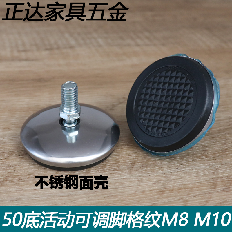 Zhengda high - grade non - embroidered steel anti - slip adjustable feet adjustable feet adjustable 8 * 50 activity