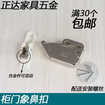 Cabinet door rebound lock elephant nose Lock No handle switch lock self-bounce lock mini bumper self-priming rebound device