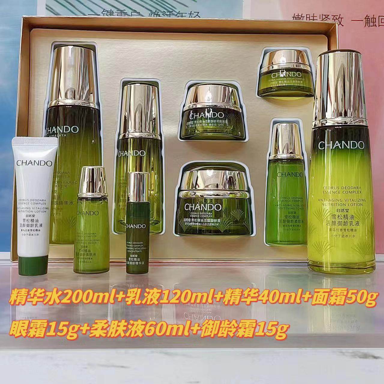 自然品牌护肤直销店