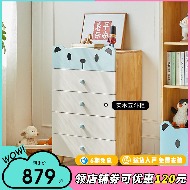 Children's chest of drawers cartoon solid wood cabinet storage cabinet bedroom against the wall chest of drawers simple modern drawer storage cabinet