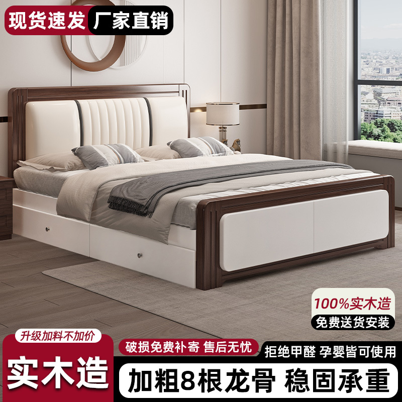 Modern Minimalist Solid Wood Bed 1.8m Master Bedroom Double Bed with Soft Headboard for Home Use 1.5m Single Bed with Soft Backrest