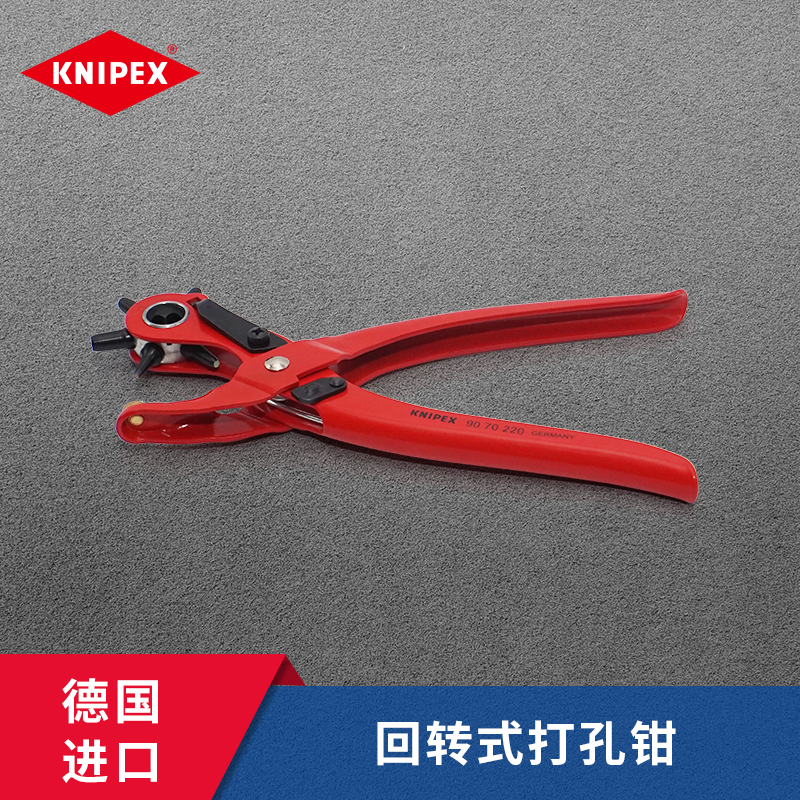 KNIPEX Kenipex Germany import diy round hole belt punching pliers multifunctional watch with perforator