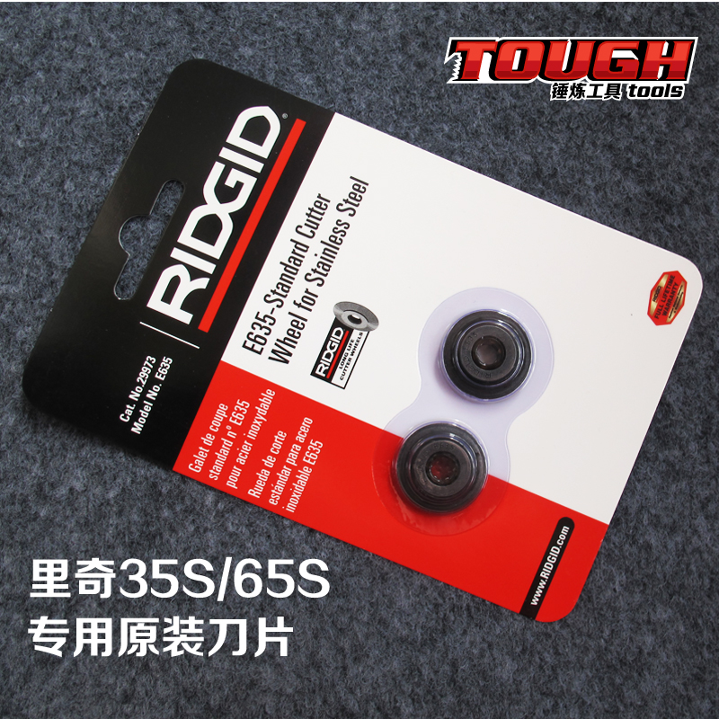 RIDGID USA Rich E635 tube cutter blade 35S65S blade 29958 blade 31798 blade