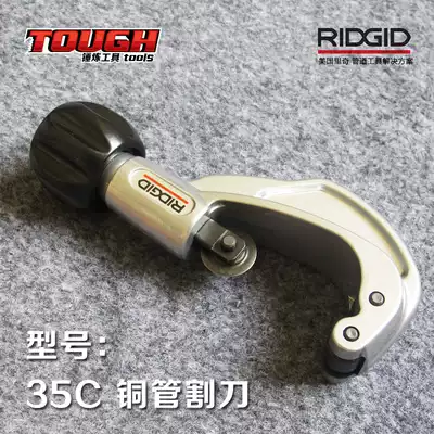 United States Rich RIDGID plastic aluminum alloy copper pipe cutter pipe cutter pipe cutter 38864 pipe cutter