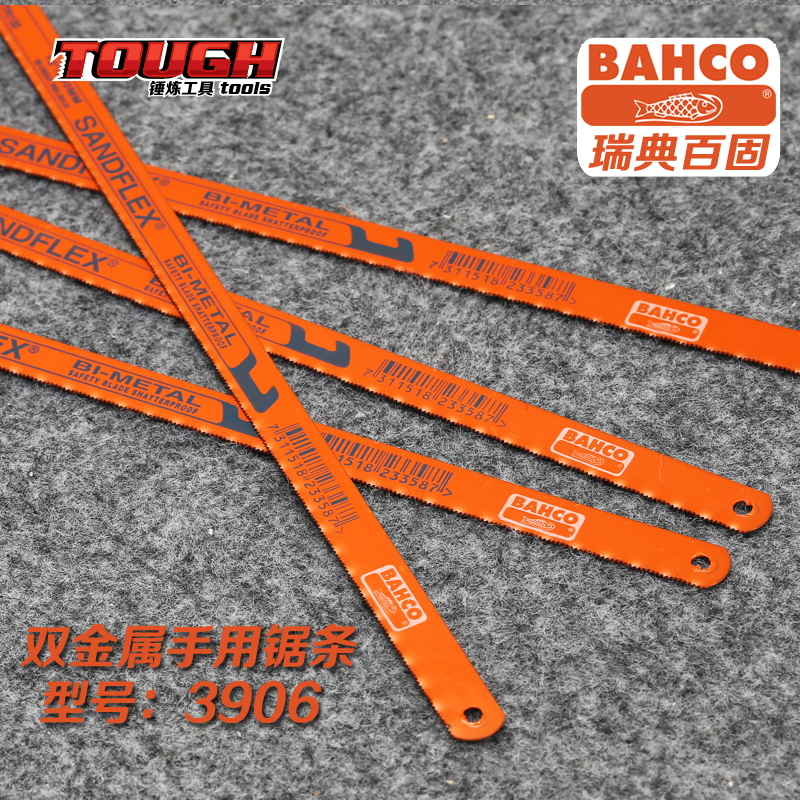 Baigubahco imported bimetal saw blade woodworking metal cutting saw bar thick and medium fine tooth hand hacksaw blade