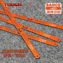 BAHCO imported bimetallic saw blade Woodworking metal cutting saw blade coarse medium and fine teeth hand hacksaw blade