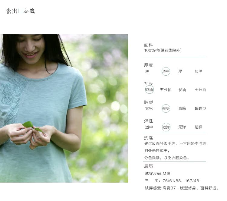 4详情页改版-宝贝信息1上身