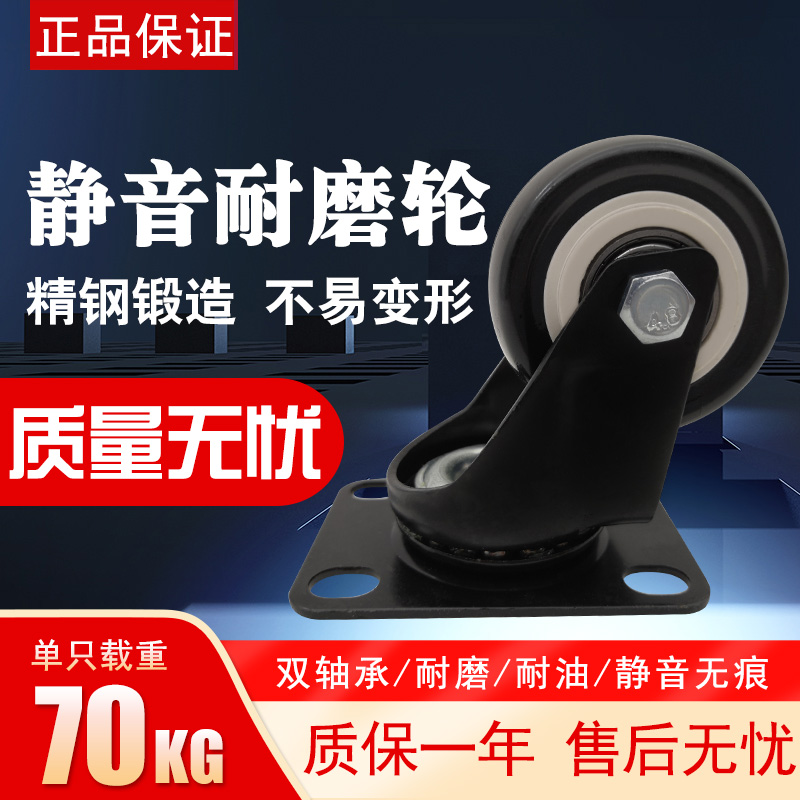 1 5 inch 2 inch polyurethane with brake universal wheel furniture trundle swivel chair small wheel mute wheel with wire rod wheel