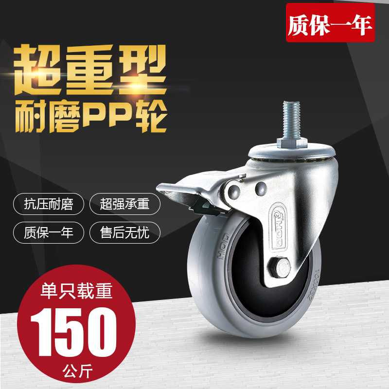 Thick Deccastor M12 Wire Rod Universal Wheels 3 Inch Trundle Brake Wheel 5 Inch Screw Rod Wheel Nylon Cart 4 Inch