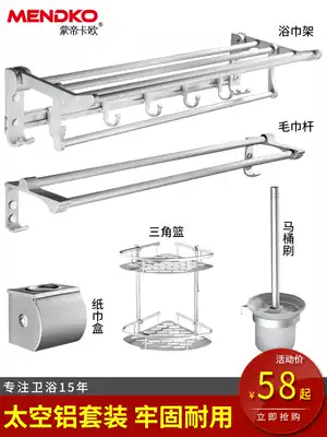 Towel Rack Space Aluminum Powder Room Shelf Bath Towel Rack Bathroom Hardware Pendant Free Punch Set