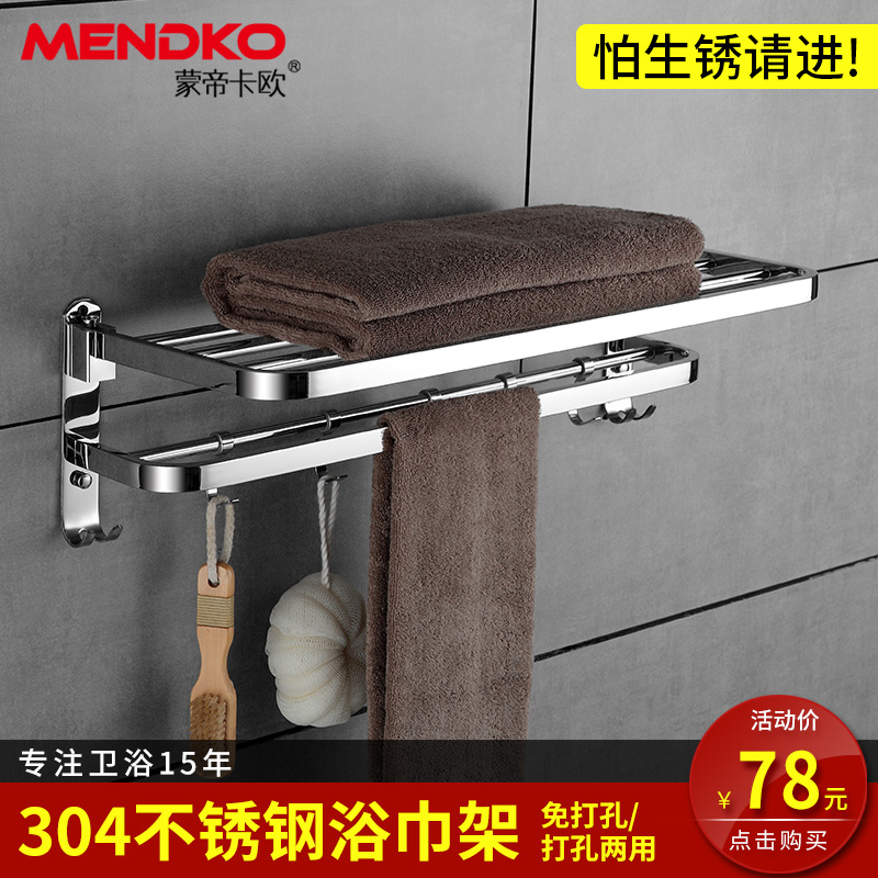 Nordic bathroom hanging towel rack 304 stainless steel powder room folding bath towel rack Free hole storage rack double layer