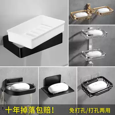 Bathroom shelf space aluminum soap box wall-mounted fei zao wang soap box creative drain dressing room-free da kong shi