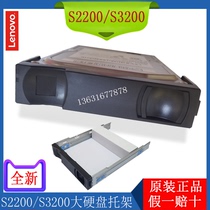 S2200 Lenovo 3 5-inch 2 5-inch hard drive bay Lenovo storage shelf S3200 new