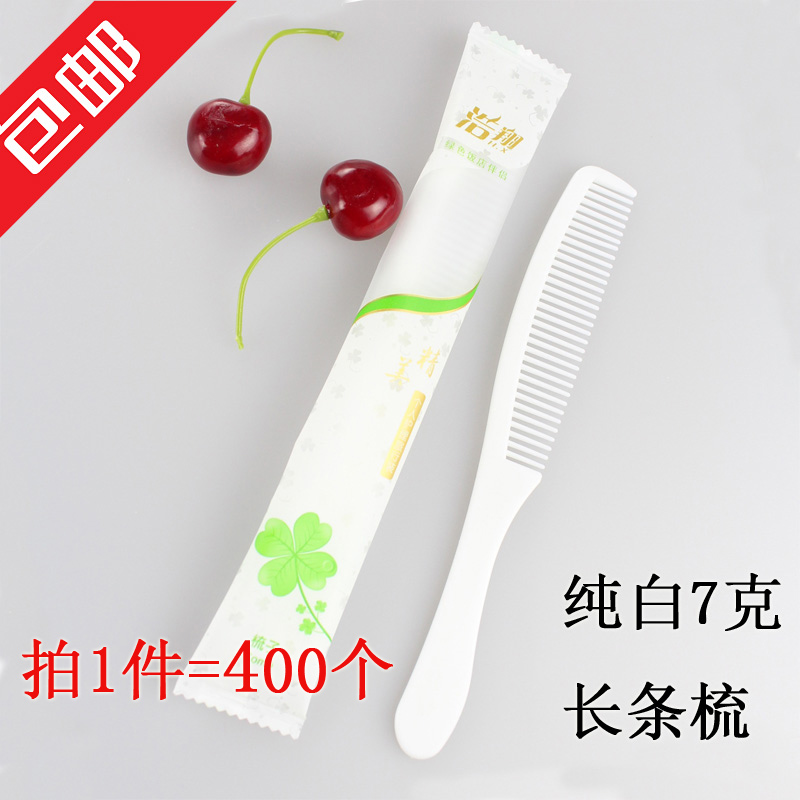 Hotel disposable comb Hotel guest room plastic comb pure white strip comb wood comb home toiletries