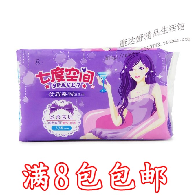 Seven degrees of space sanitary napkin elegant series cotton soft long night use 338mm8 pieces special eight packs