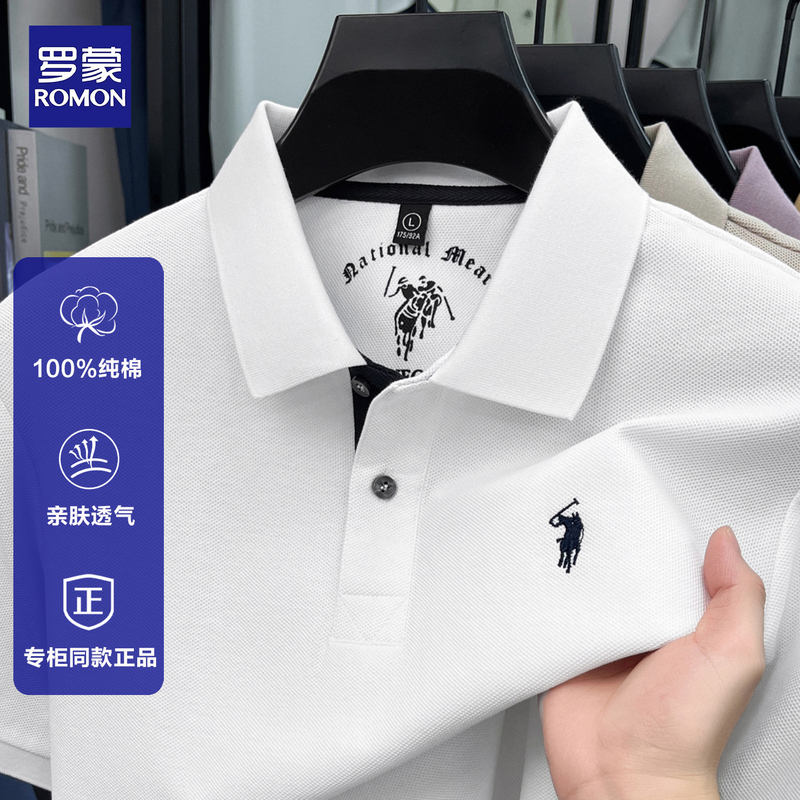 Romon 100% Pure Cotton Men's Short-Sleeved T-Shirt 2026 Summer New Style Loose Big Brand Embroidered Lapel Polo Shirt for Men