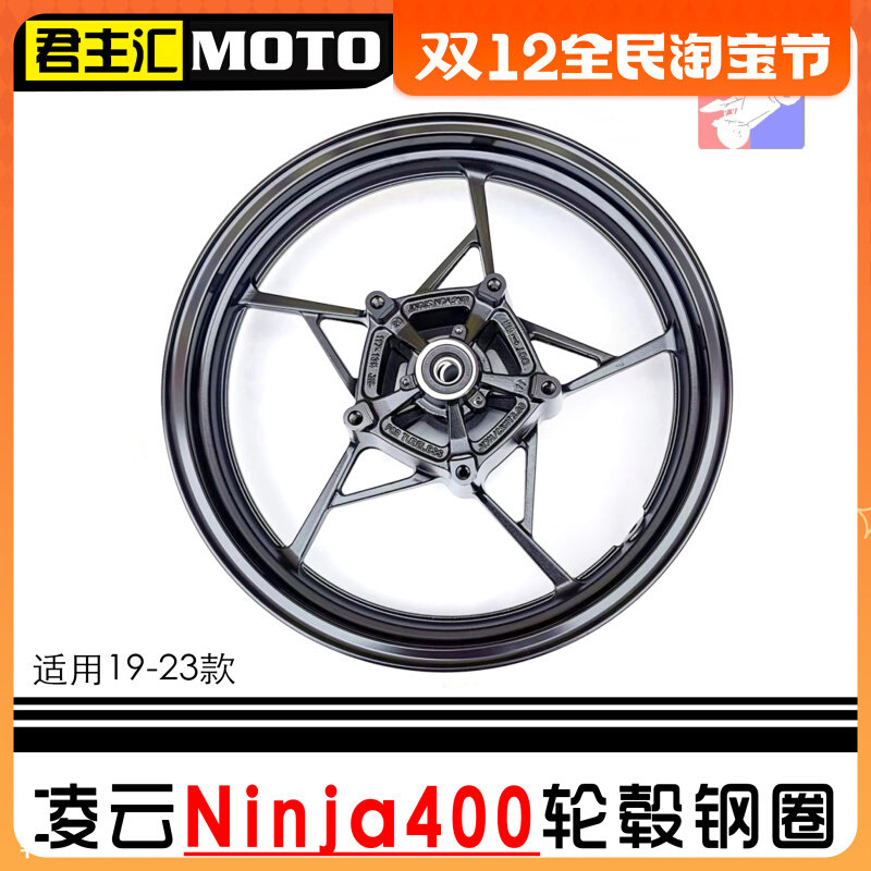 Lingyun wheel hub is suitable for Kawasaki ninja ninja400z400 aluminum alloy front wheel hub original factory motorcycle modification