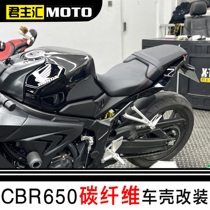 Подходит для Honda CB650cbr650 Carbon fiber car shell plus plus bigh tank plab