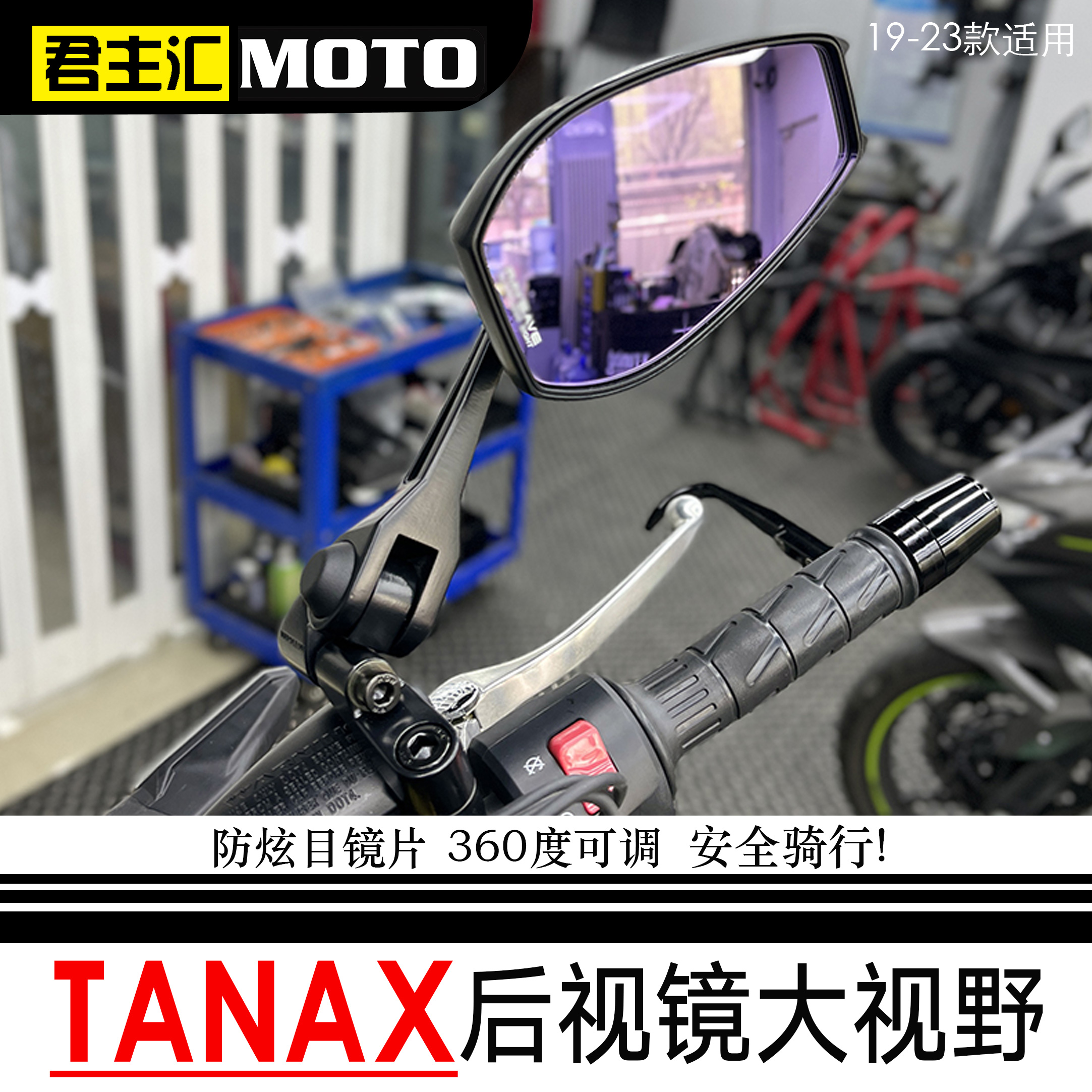 TANAX is suitable for Kawasaki Z900 motorcycle with mirror mirror anti - visual large angle mirror