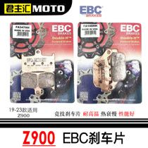 EBC is suitable for Kawasaki Z900 brake pads Z900SE front and rear brake pads and brake disc performance competition modifications