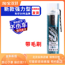 Motorcycle Universal Chain Cleaner Strong Cleaner Oil Seal Chain Cleaner Stubborn Oil Spray Removes