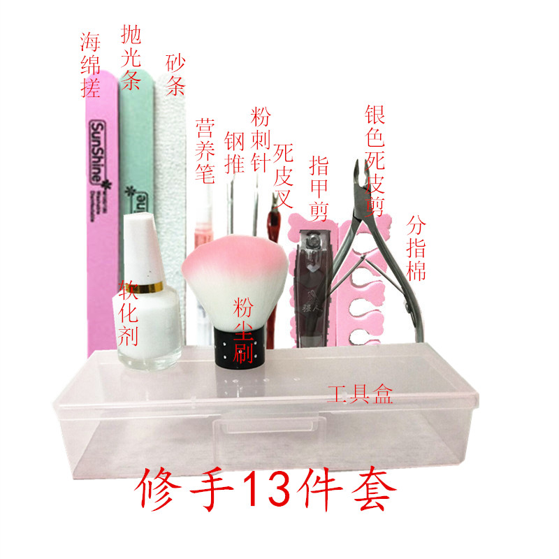 美甲工具套装全套 指甲油护理打磨抛光条 初学者基础修剪修甲用品