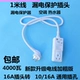 Заглушка толщиной 16A до 10/16A GM (1 -метровая линия)