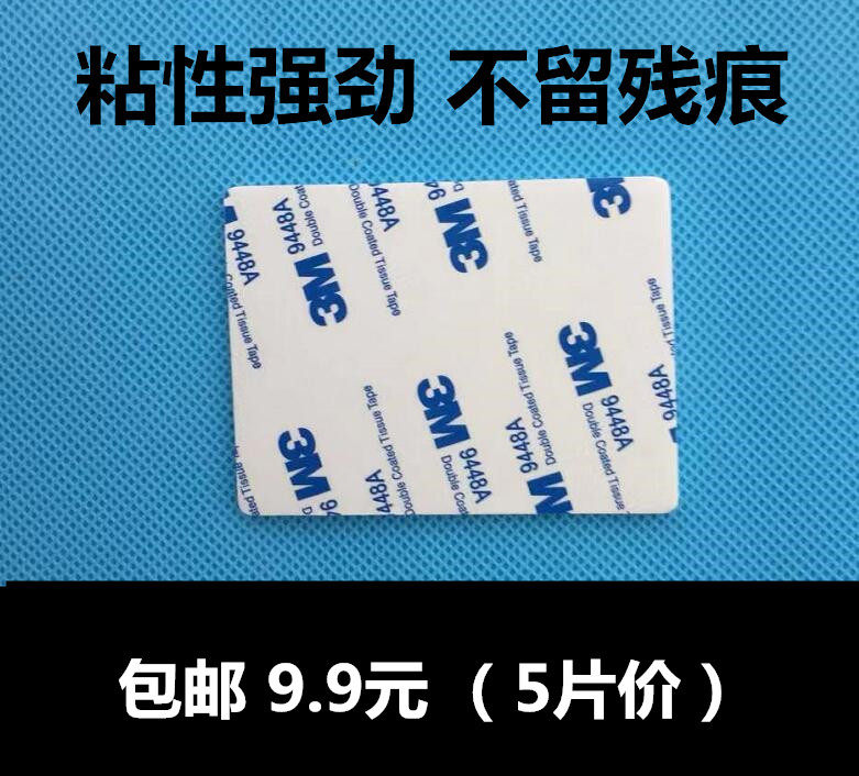 3m Double Sided Sticker Thick Foam Sponge Insert Fixing Tile Wall Special High Temperature Resistant Socket Adhesive 5 Tablet Price
