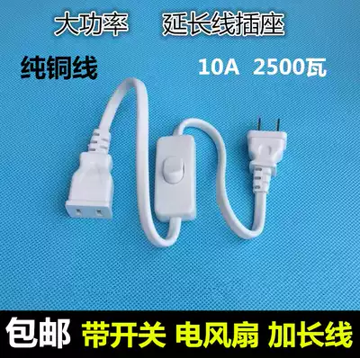 Core two 2 plugged extension socket with switch creative patch panel fan extension grade plug