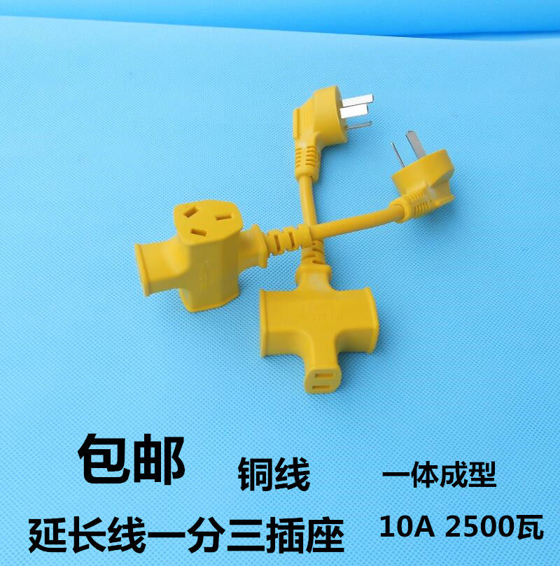 Creative power supply Extension line socket Short-term plug board plug row plug multi-purpose converter one point three plug