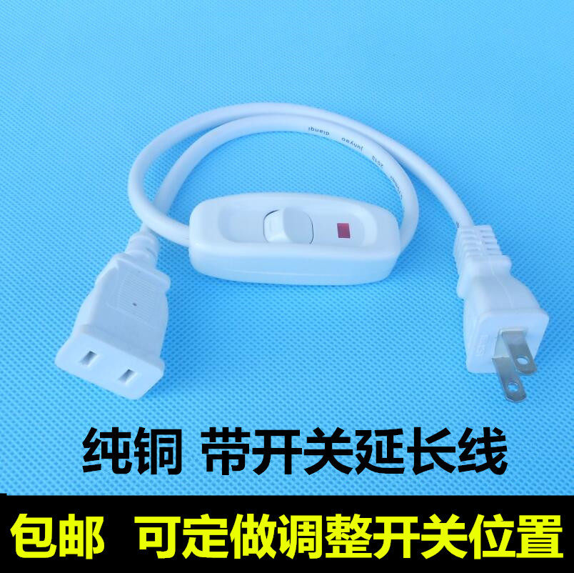 Pure copper two-core power supply extension cord with switch electric fan 2-foot lengthened wire two-plug creative wiring board socket