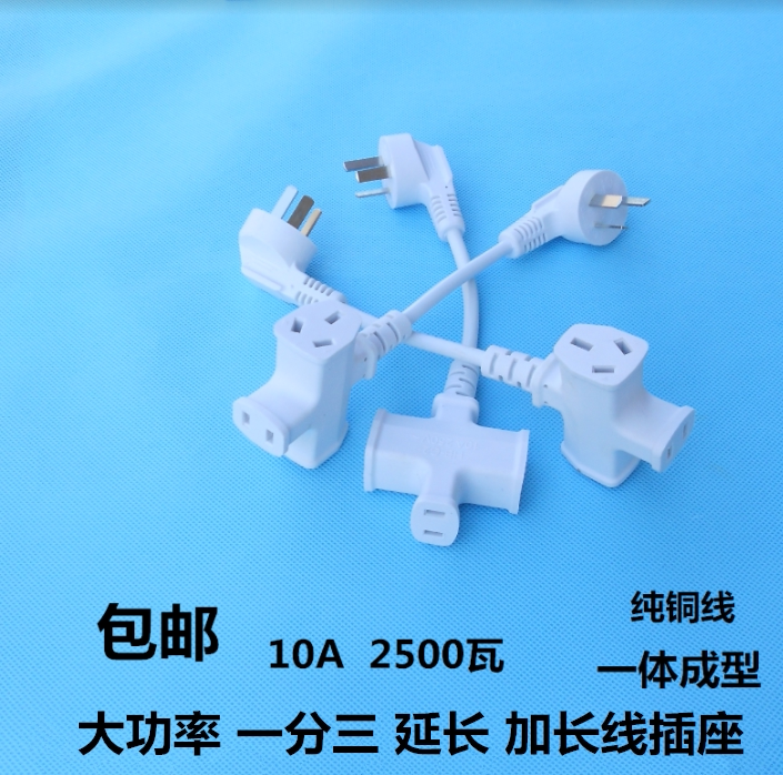 10%-3 extension of copper wire 3 plug short line creative lengthening line 2-plug 3-hole socket wiring board extension cord