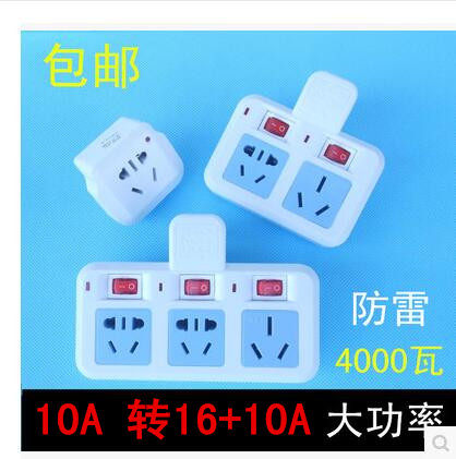 10A to 16A conversion plug socket 16A high-power air-conditioning water heater 16A socket converter