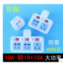 10A 10A turn 16A conversion plug socket 16a High power air conditioning water heater 16 An socket converter