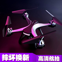 Drone remote control aircraft professional high-definition 4K aerial photography toy childrens primary school students fall-resistant helicopter quadcopter